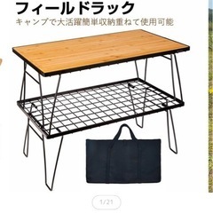 アウトドア　キャンプ　　テーブル　　3点セット