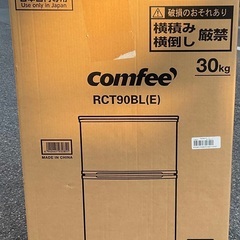 【RKGRE-442】特価！Comfee\'/90L 2ドア冷凍冷蔵庫/RCT90BL(E)/未開封品/当社より近隣無料配達！