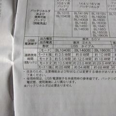マキタファンユニットセットA（お取り置き)の画像