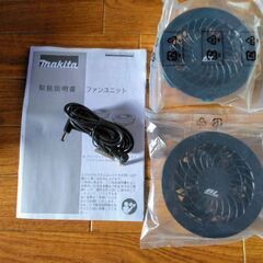 マキタファンユニットセットA（お取り置き)の画像