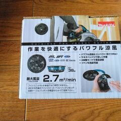 マキタファンユニットセットA（お取り置き)の画像