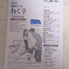 電気ケトル0.8Lの画像