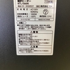 ニトリ　暖炉型ファンヒーター　NTL1000K　　
の画像