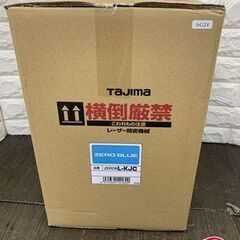 【引取限定】【未使用】Tajima タジマ レーザー墨出し器 ブルーグリーンレーザー 本体+ケース ZEROBL-KJC【未開封】