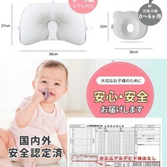 Aimuse絶壁予防ベビー枕（定価2,780円）の画像