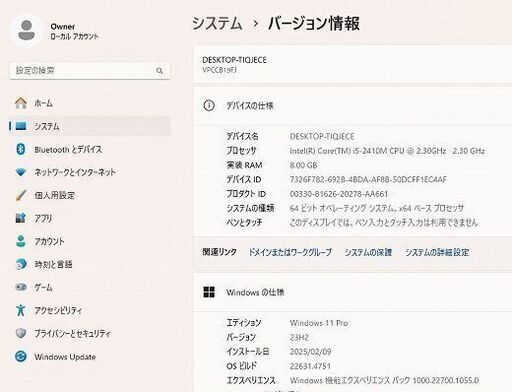 SONY Vaio VPCCB19FJ Core i5 ジャンク
