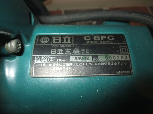 日立 HITACHI C8FC 卓上マルノコ 中古品 210mm 【ハンズクラフト宜野湾店】 (ハンズクラフト宜野湾) 宜野湾のその他の中古 あげます・譲ります｜ジモティーで不用品の処分