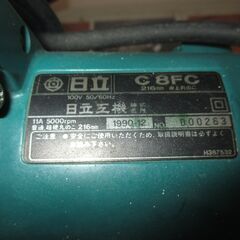 ハイコーキ(日立工機) C8FC 卓上丸のこ 【送料無料】 - 工具通販クニモトハモノ (国本刃物)