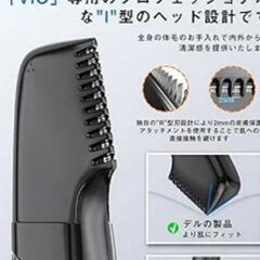 【お取り引者決まりました★有り難うございました☆】【新品未使用】メンズ　ボディシェーバー USB充電式 電動バリカン ヘアカッター 風呂 水洗い 防水の画像