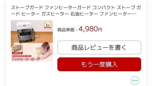 【都市ガス用】ガスヒーターリンナイ