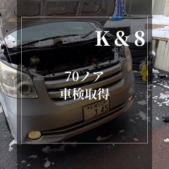 車検55000(税込)〜！安心を届けます。