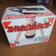 スタイリッシュプッシュアップバーの画像