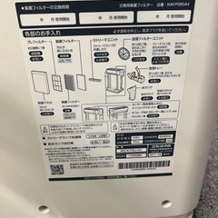 ダスキン　空気清浄機の画像