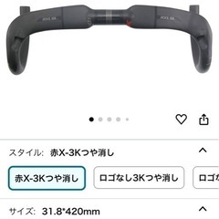 RXL ロードバイク　カーボンハンドルの画像