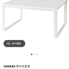 【取引者決定受付停止】小さい棚　IKEA VARIERAヴァリエラ(定価599円)×2個セットの画像