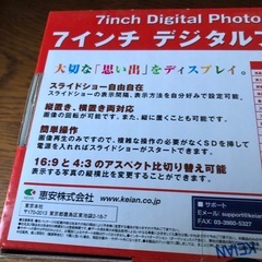 7インチ  デジタルフォトフレームの画像
