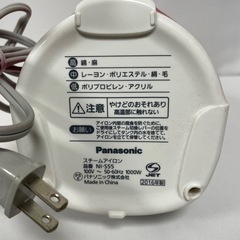 Panasonic スチームアイロン　NI-S55の画像