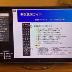 SHARP テレビ