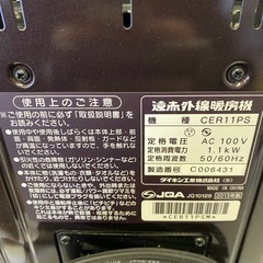 DAIKIN セラムヒート　CER11PS の画像