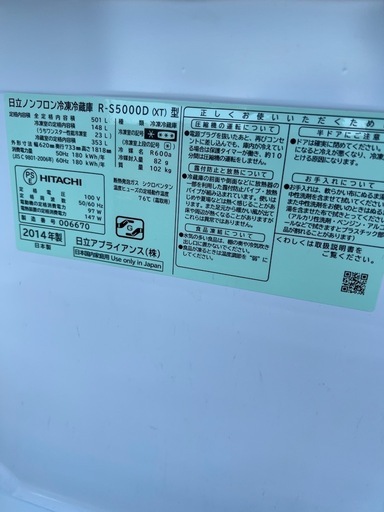 🌸タッチパネル画面冷凍冷蔵庫✓設置込み🆘保証あり🚘配達可能 (タロ)  矢田のキッチン家電《冷蔵庫》の中古あげます・譲ります｜ジモティーで不用品の処分