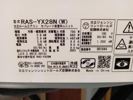 日立の家電品ルームエアコン