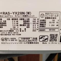 標準取付込み】 日立 2024年 8畳 白くまくん AJシリーズ ￥63,000（税込み） | エアコン専門店「エアデポ」