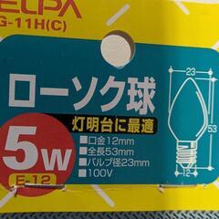 ELPA ローソク球2個入りの画像