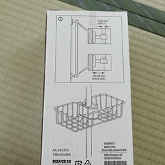未使用品　シャワーラック　IKEA VOXNAN(定価1,999円)の画像