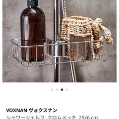 未使用品　シャワーラック　IKEA VOXNAN(定価1,999円)の画像