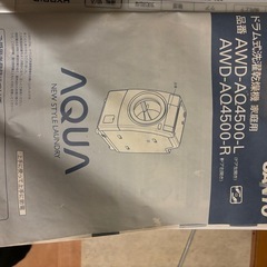 洗濯機4.5kg (Yushi✩.*˚) 九州工大前の生活家電《洗濯機》の中古あげます・譲ります｜ジモティーで不用品の処分