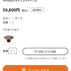 NOCEノーチェダイニングテーブル  の画像