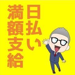 【館林市】カウンターフォーク時給1,400円のお仕事☆彡即日勤務可！日払いOK♪の画像