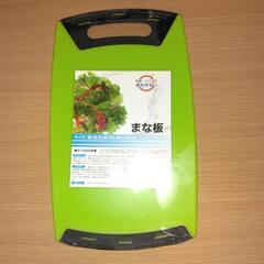 【決まりました】[代理投稿]未使用まな板