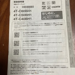40型テレビの画像