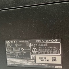 【訳あり
】SONY BRAVIA テレビ　ソニー　55インチの画像
