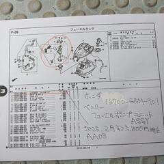 ホンダ、ベンリー、フューエルポンプassyの画像