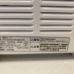 電気ストーブ　PPIT-EH800-WT（WHITE）の画像