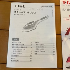 説明書付　T-fal スチームアンドプレスの画像