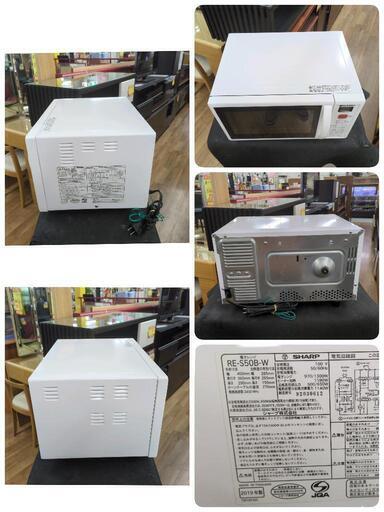 J564 ☆小キズ使用感☆SHARP☆オーブンレンジ☆RE-S50B-W☆2019年製 (買取市場 柴田店) 名古屋のキッチン家電《オーブンレンジ 》の中古あげます・譲ります｜ジモティーで不用品の処分