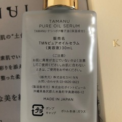 KINUI（きぬゆい）美容液の画像