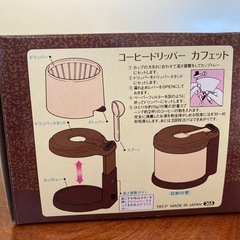 コーヒードリッパーの画像