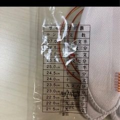 高級　足袋の画像