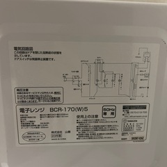 山善　電子レンジ500Wの画像