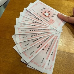 スズキ金券5000円分