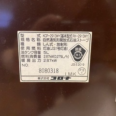 コロナ　KCP-2913WY（基本型式RX-2913WY）の画像