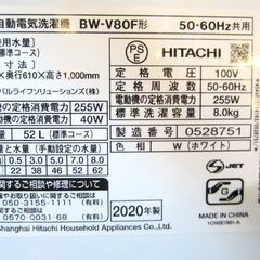 HITACHI 日立 洗濯機 BW-V80F 洗濯容量8.0㎏ 標準使用水量92L 2020年製 説明書付 給水ホース付 動作OK 名古屋市近郊 配達可の画像