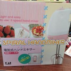 電気式ハンドミキサー