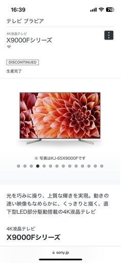 【訳あり
】SONY BRAVIA テレビ　ソニー　55インチ