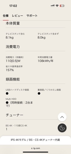 【お引き渡し先決定】LG カラーテレビ 43インチ