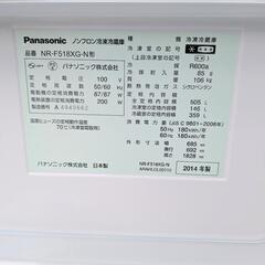 パナソニック Panasonic ノンフロン冷凍冷蔵庫 NR-F518XG-Nの画像